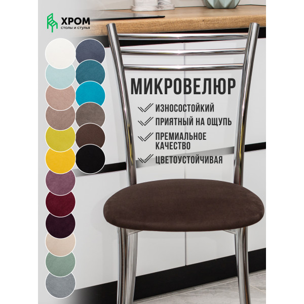 Стул для кухни, ресторана и кафе. Стул для кухни, ресторана и кафе.